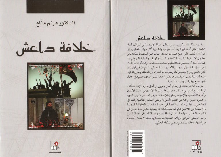 daesh ar