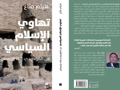 Tahawi Al Islam Cover
